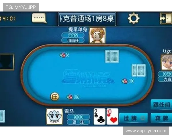 德州扑克app官方正版下载，享受专业级游戏体验